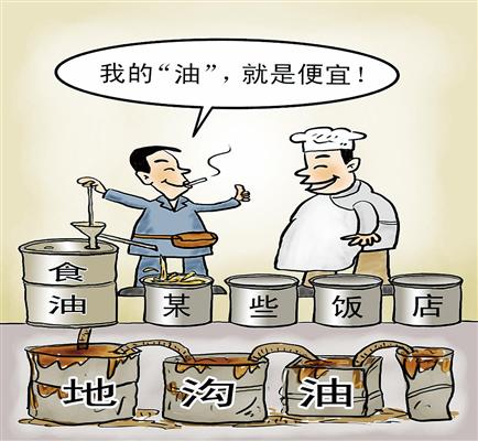 龙华黑窝点一晚生产800公斤地沟油